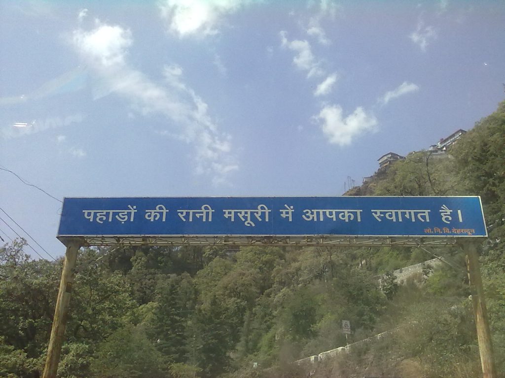 how-to-reach-mussoorie